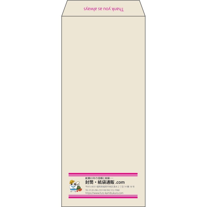 【既製品】長4(90x205mm)（〒枠なし）