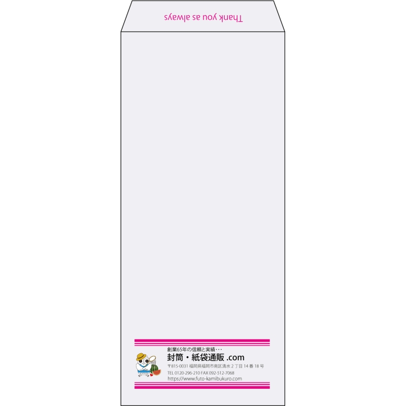 【既製品】長4(90x205mm)（〒枠なし）