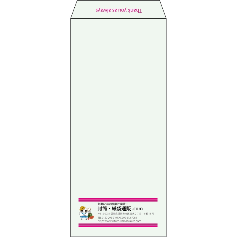 【既製品】長4(90x205mm)（〒枠なし）