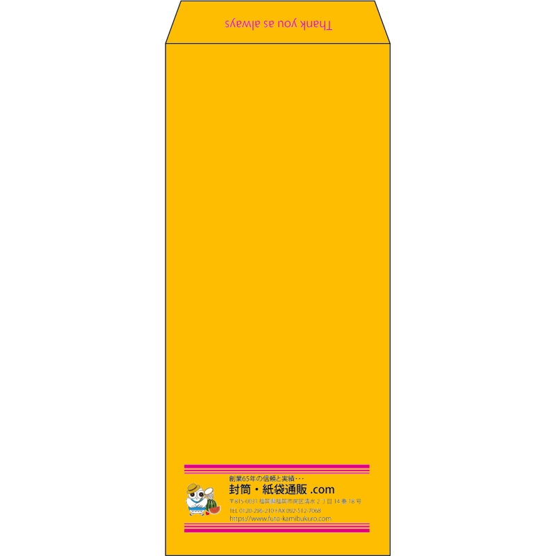 【既製品】長4(90x205mm)（〒枠なし）