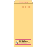 【既製品】長4(90x205mm)（〒枠あり）