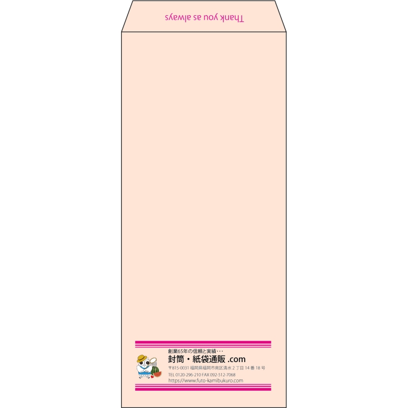 【既製品】長4(90x205mm)（〒枠なし）