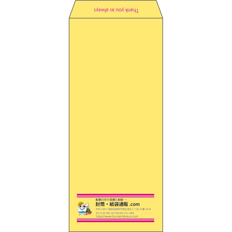 【既製品】長4(90x205mm)（〒枠なし）