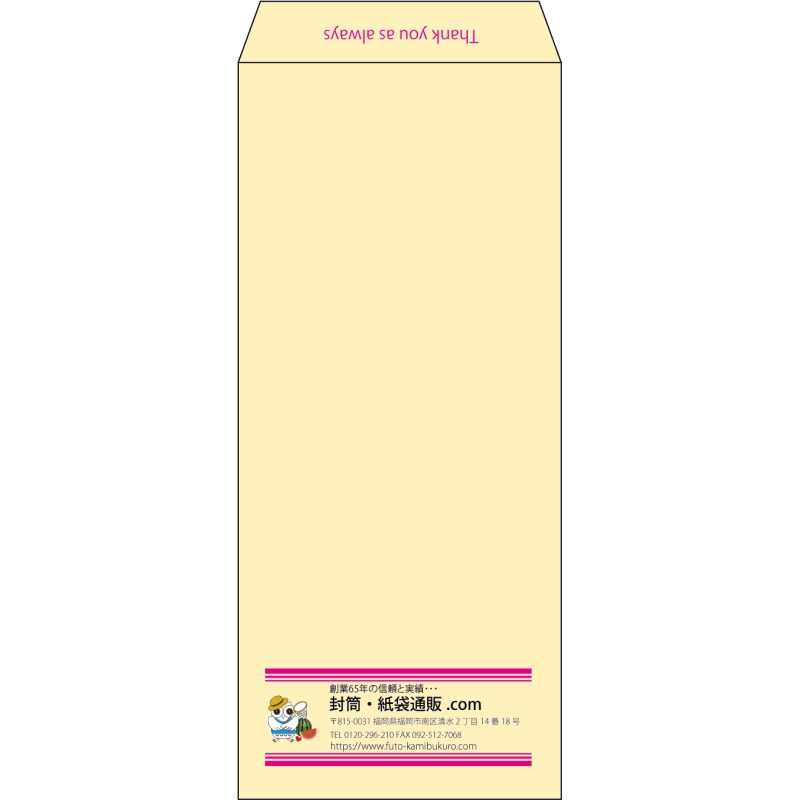 【既製品】長4(90x205mm)（〒枠なし）