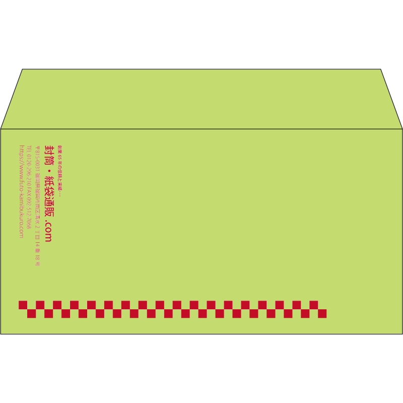 【既製品】洋長3(235x120mm)（〒枠なし）
