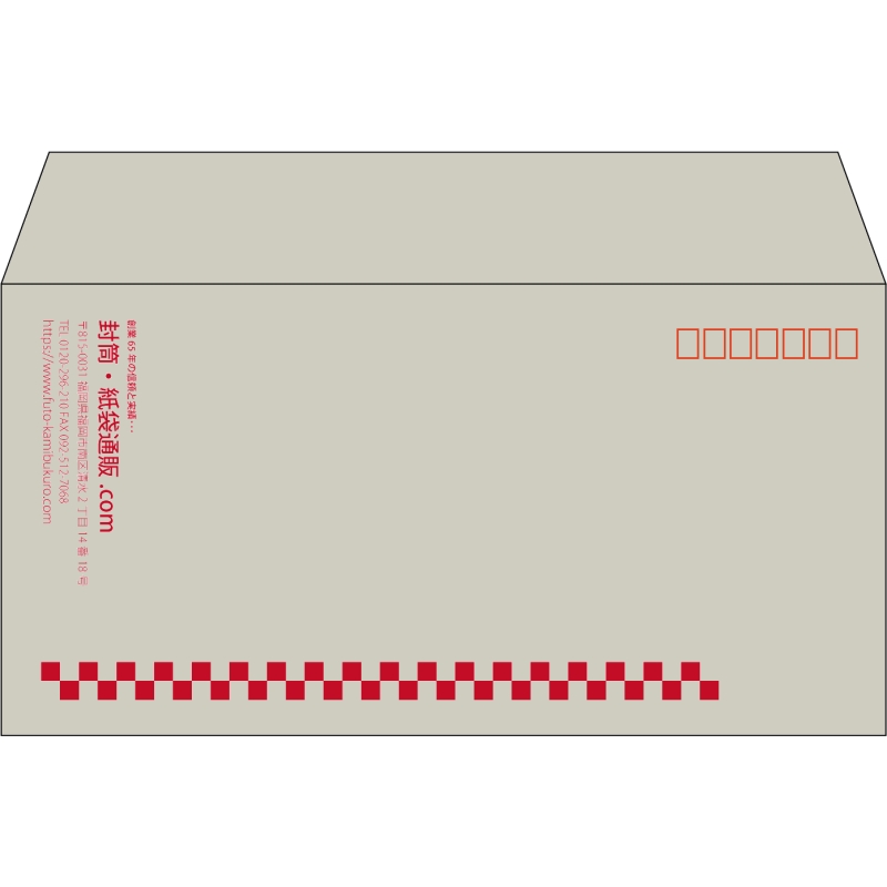 【既製品】洋長3(235x120mm)（〒枠あり）