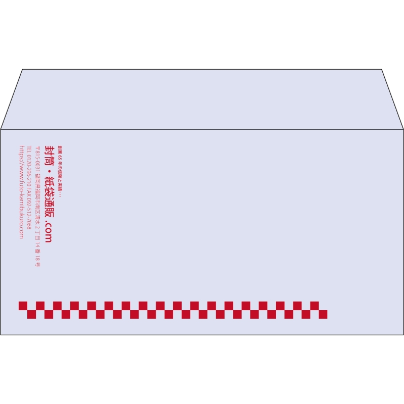 【既製品】洋長3(235x120mm)（〒枠なし）