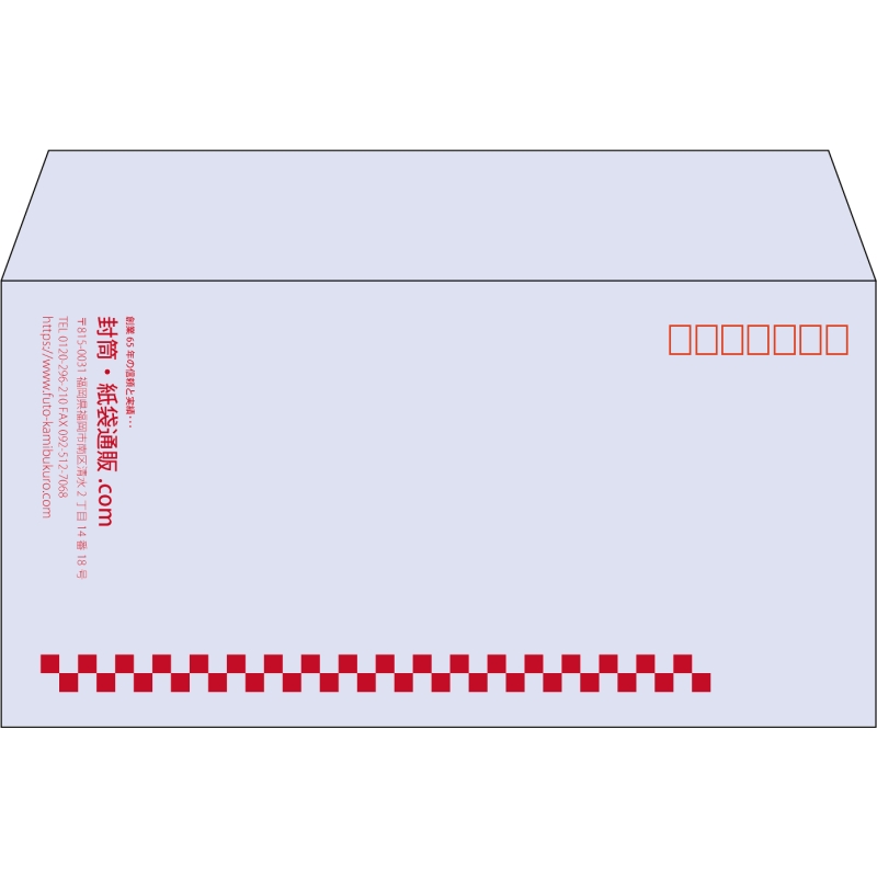 【既製品】洋長3(235x120mm)（〒枠あり）