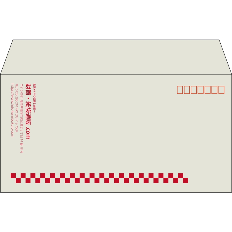【既製品】洋長3(235x120mm)（〒枠あり）