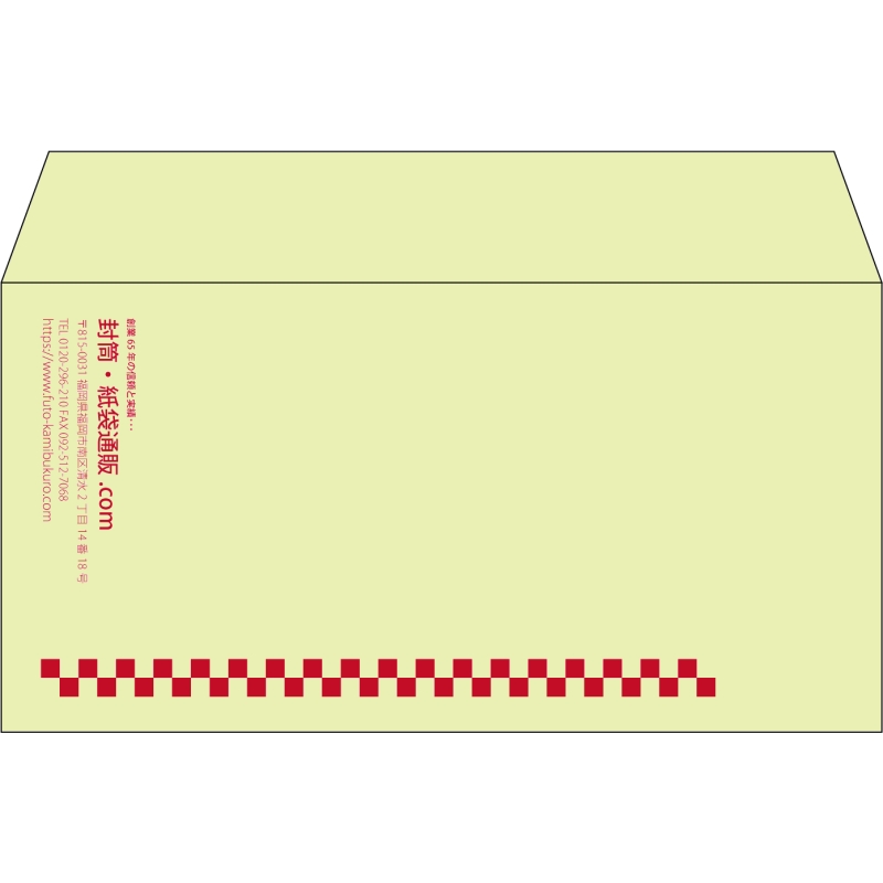 【既製品】洋長3(235x120mm)（〒枠なし）