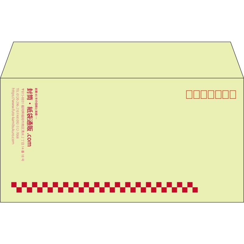 【既製品】洋長3(235x120mm)（〒枠あり）
