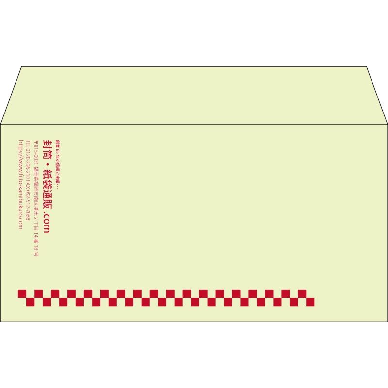 【既製品】洋長3(235x120mm)（〒枠なし）