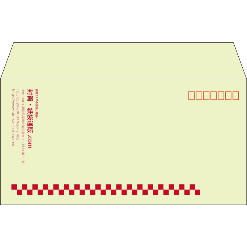 【既製品】洋長3(235x120mm)（〒枠あり）