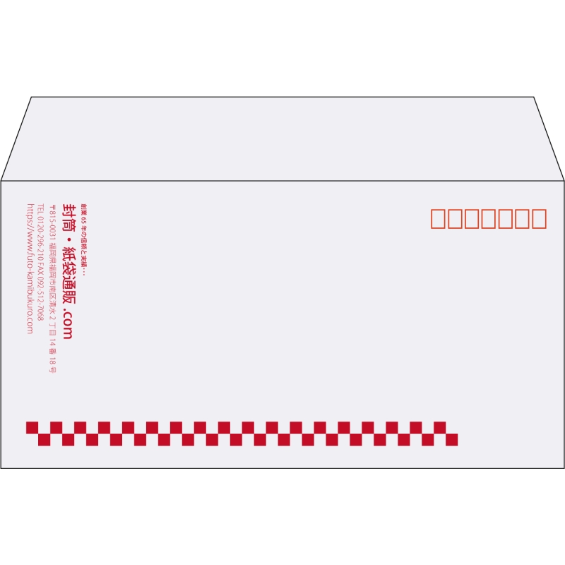 【既製品】洋長3(235x120mm)（〒枠あり）
