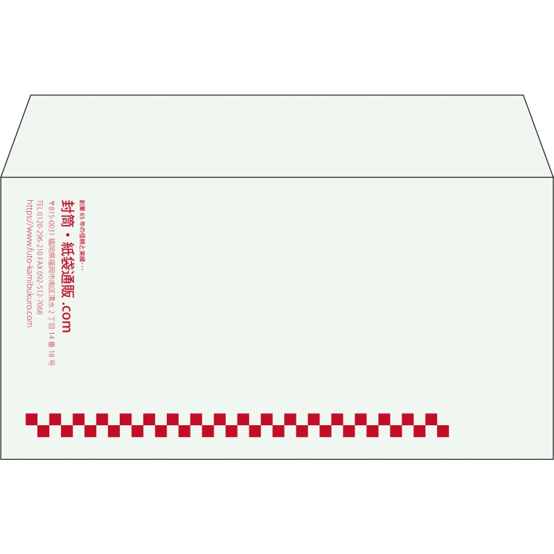 【既製品】洋長3(235x120mm)（〒枠なし）