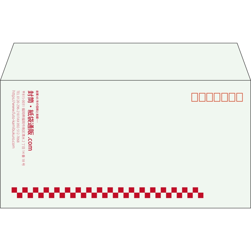 【既製品】洋長3(235x120mm)（〒枠あり）