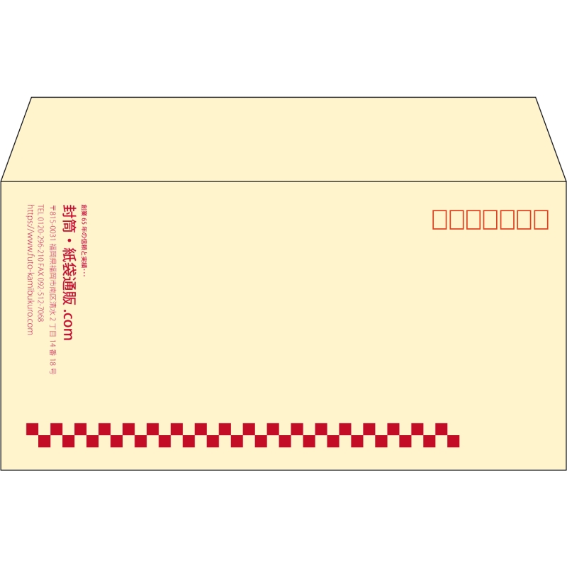 【既製品】洋長3(235x120mm)（〒枠あり）