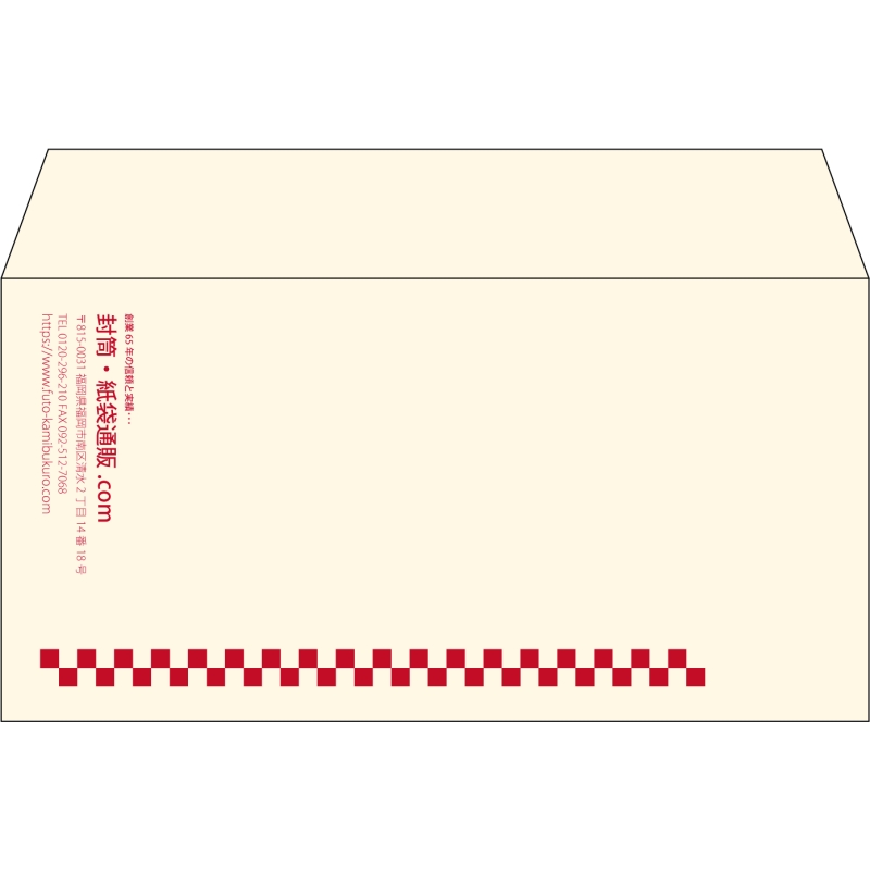 【既製品】洋長3(235x120mm)（〒枠なし）