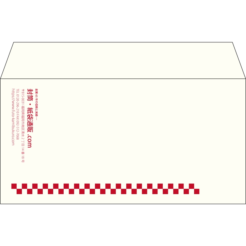 【既製品】洋長3(235x120mm)（〒枠なし）