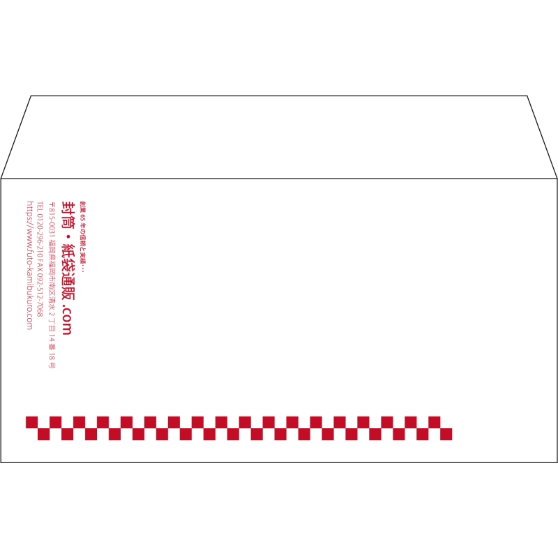 【既製品】洋長3(235x120mm)（〒枠なし）
