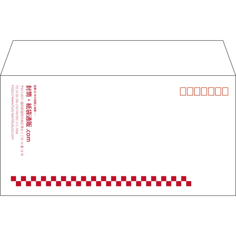 【既製品】洋長3(235x120mm)（〒枠あり）