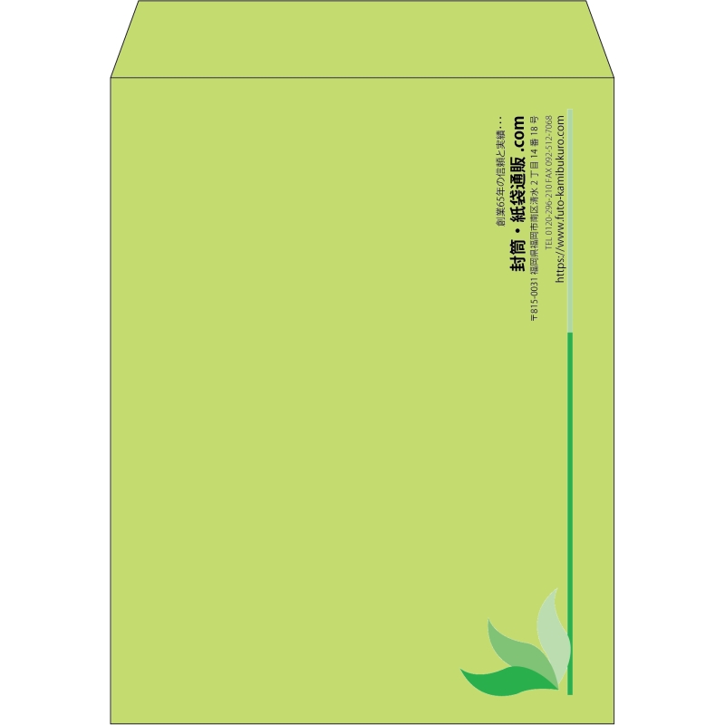 【既製品】角3(216x277mm)（〒枠なし）