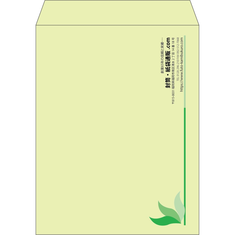 【既製品】角3(216x277mm)（〒枠なし）