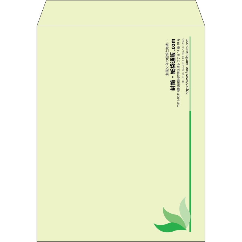 【既製品】角3(216x277mm)（〒枠なし）