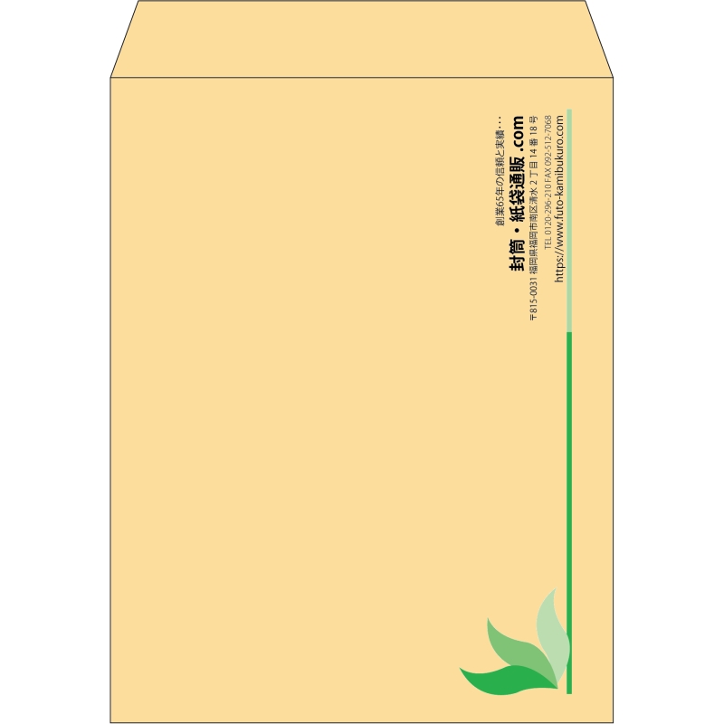 【既製品】角3(216x277mm)（〒枠なし）