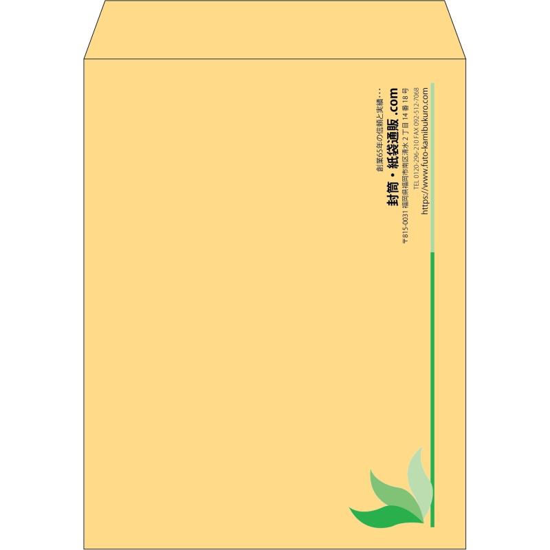 【既製品】角3(216x277mm)（〒枠なし）