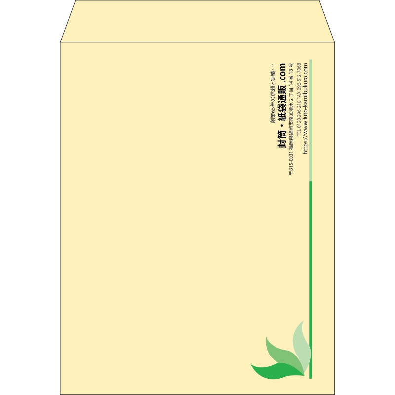 【既製品】角3(216x277mm)（〒枠なし）