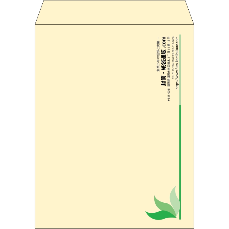 【既製品】角3(216x277mm)（〒枠なし）