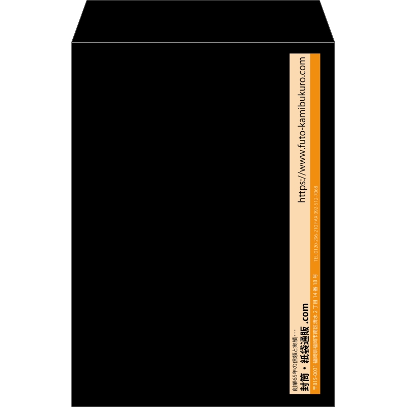 【既製品】角2(240x332mm)（〒枠なし）