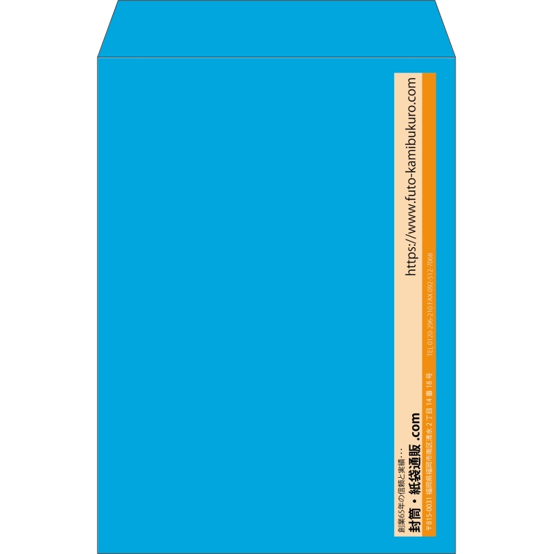 【既製品】角2(240x332mm)（〒枠なし）