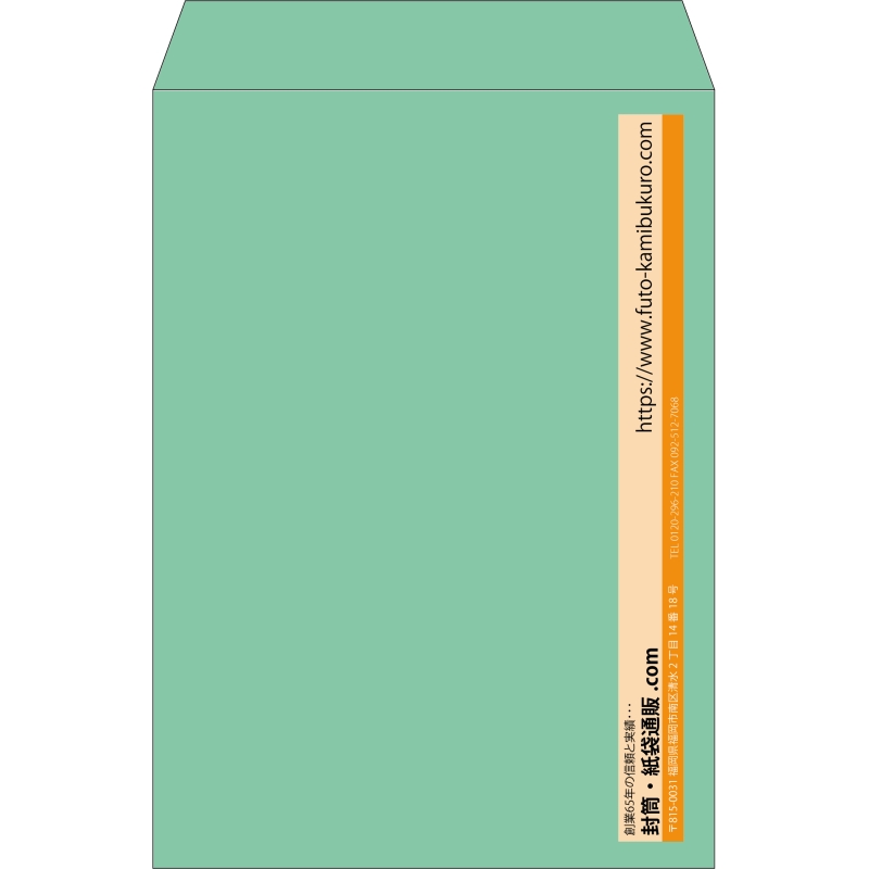 【既製品】角2(240x332mm)（〒枠なし）