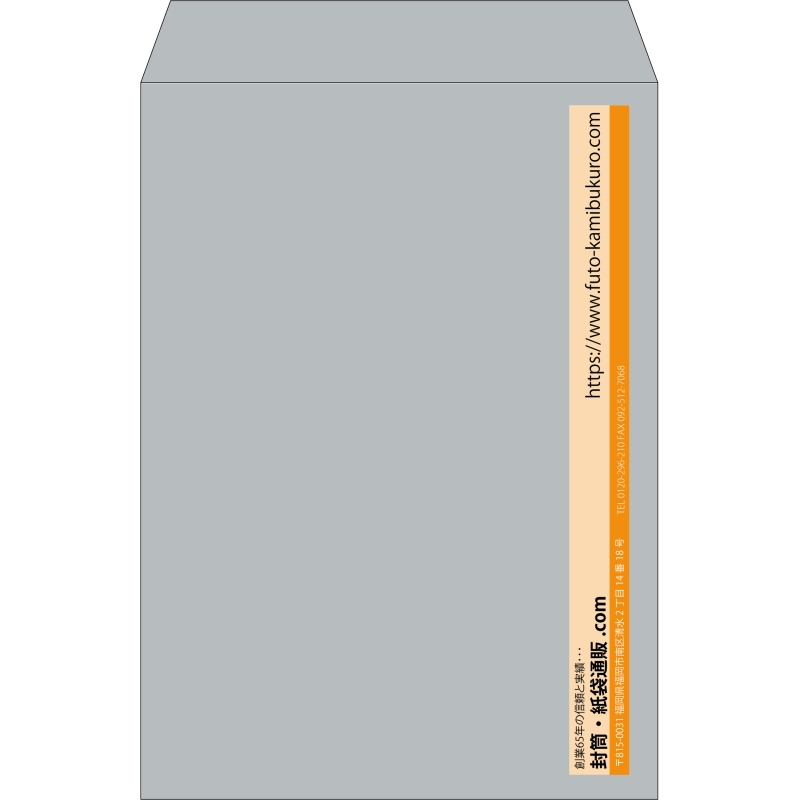 【既製品】角2(240x332mm)（〒枠なし）