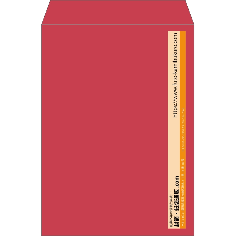 【既製品】角2(240x332mm)（〒枠なし）