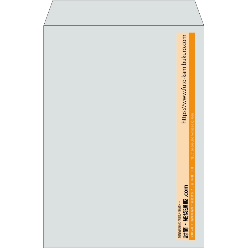 【既製品】角2(240x332mm)（〒枠なし）