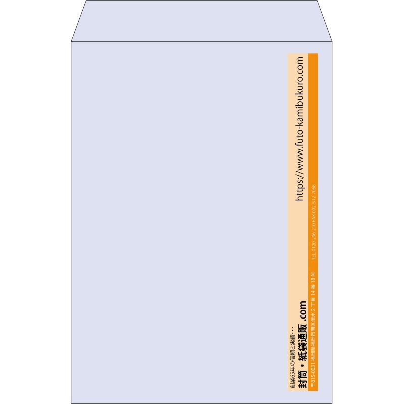 【既製品】角2(240x332mm)（〒枠なし）