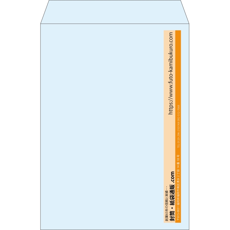【既製品】角2(240x332mm)（〒枠なし）