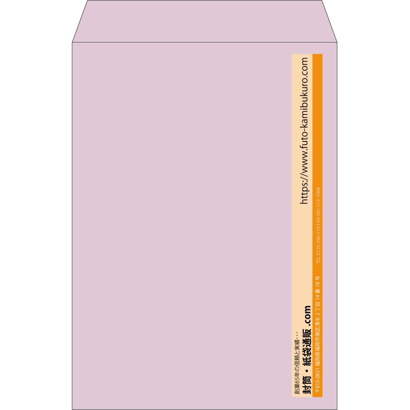 【既製品】角2(240x332mm)（〒枠なし）