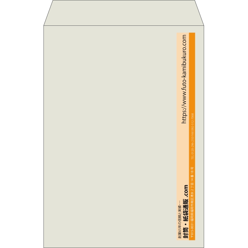 【既製品】角2(240x332mm)（〒枠なし）