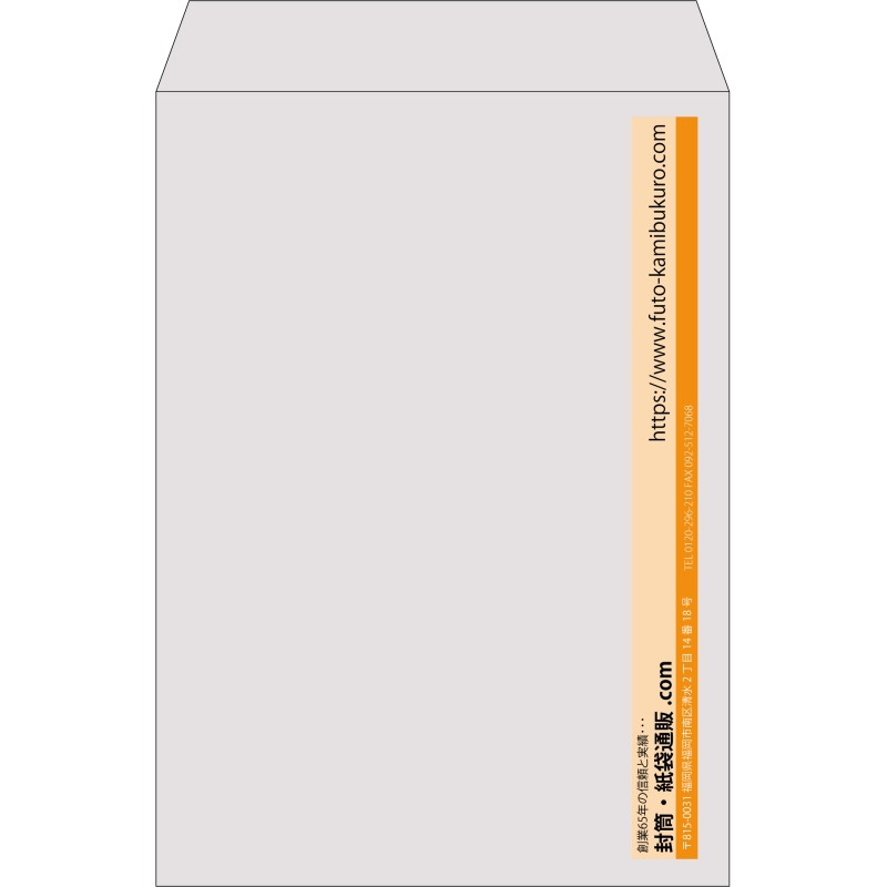 【既製品】角2(240x332mm)（〒枠なし）