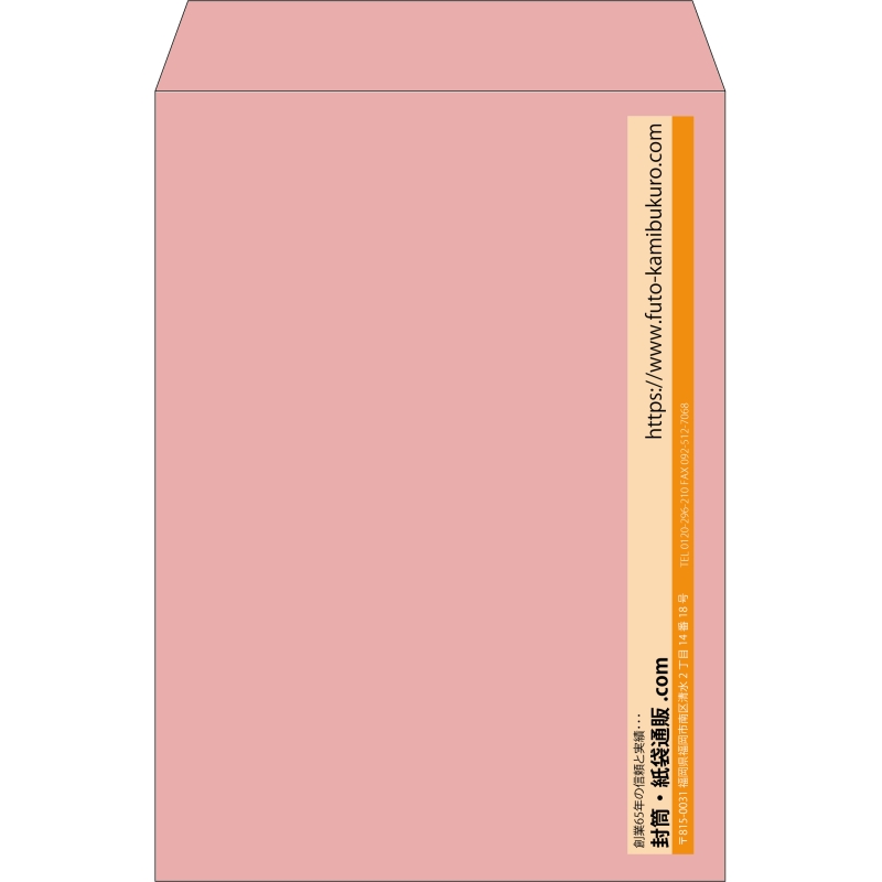 【既製品】角2(240x332mm)（〒枠なし）