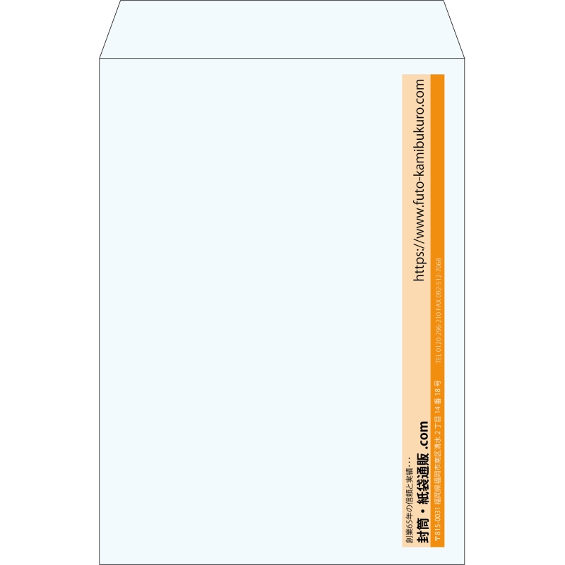 【既製品】角2(240x332mm)（〒枠なし）