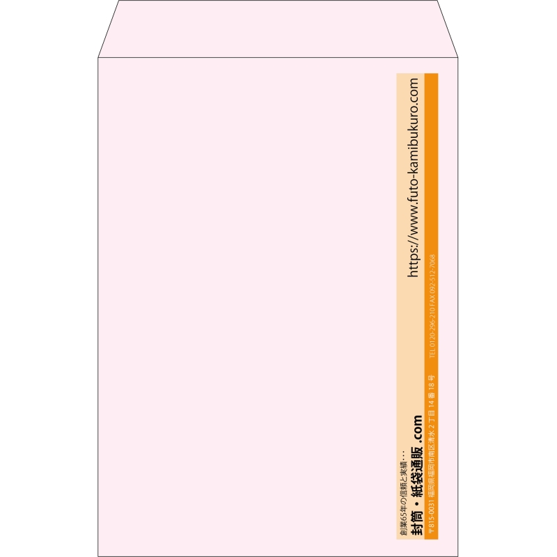 【既製品】角2(240x332mm)（〒枠なし）