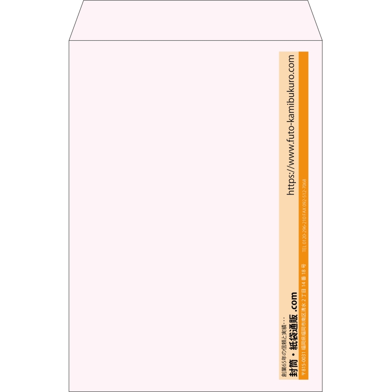 【既製品】角2(240x332mm)（〒枠なし）