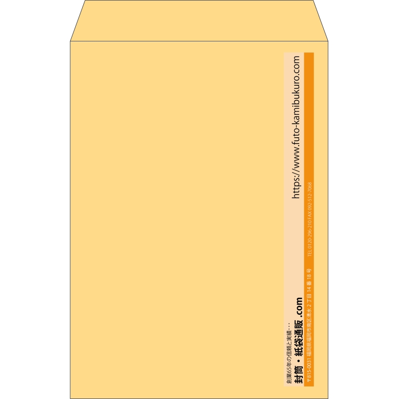 【既製品】角2(240x332mm)（〒枠なし）
