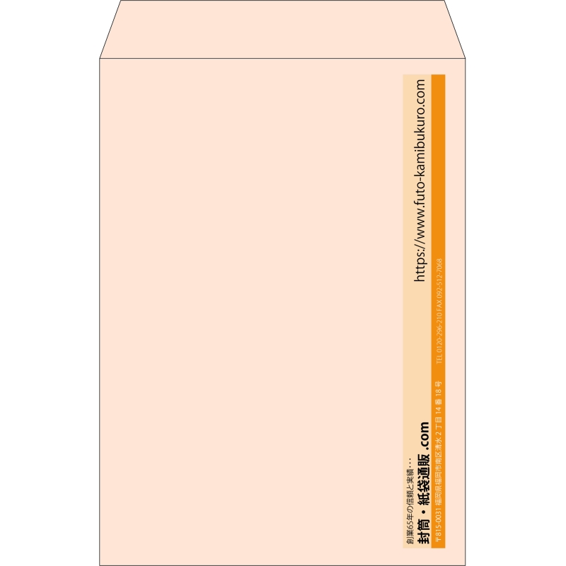 【既製品】角2(240x332mm)（〒枠なし）