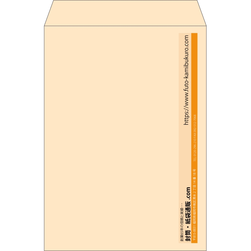 【既製品】角2(240x332mm)（〒枠なし）